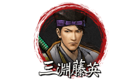 《战国无双5》三渊藤英介绍