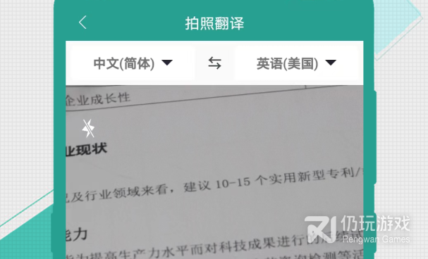 语音离线翻译手机软件合集