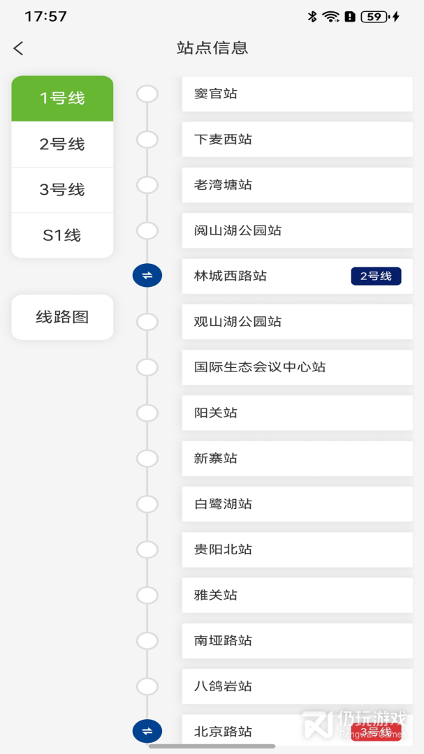 一应黔行最新版