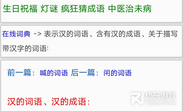 免费学汉语拼音的手机软件合集