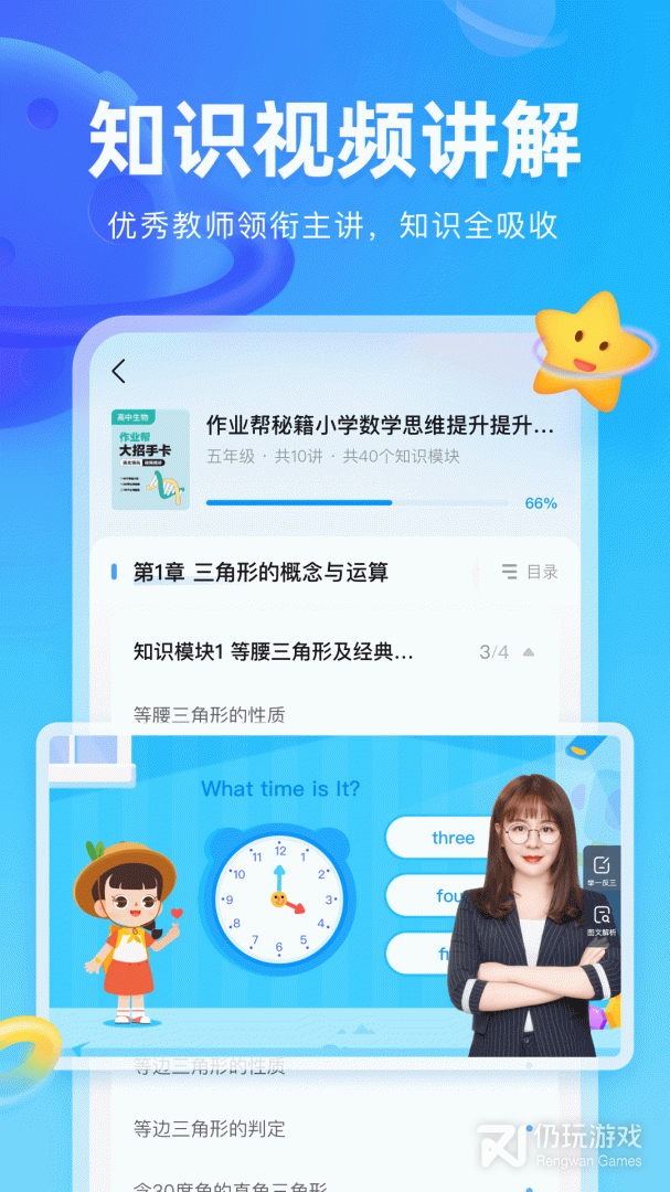 作业帮图书