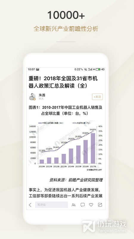 懂行最新版