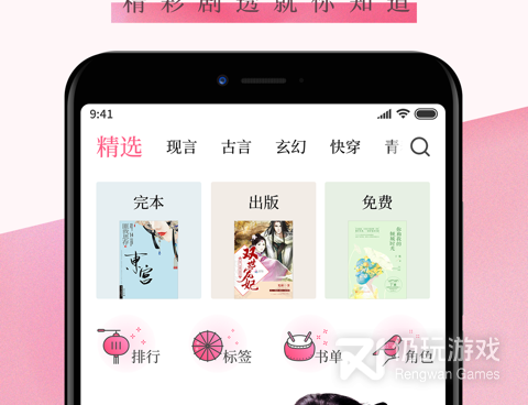 红袖读书历史版本手机软件合集