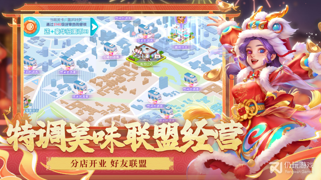 开间小店