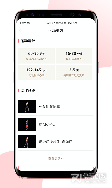 术康Pro