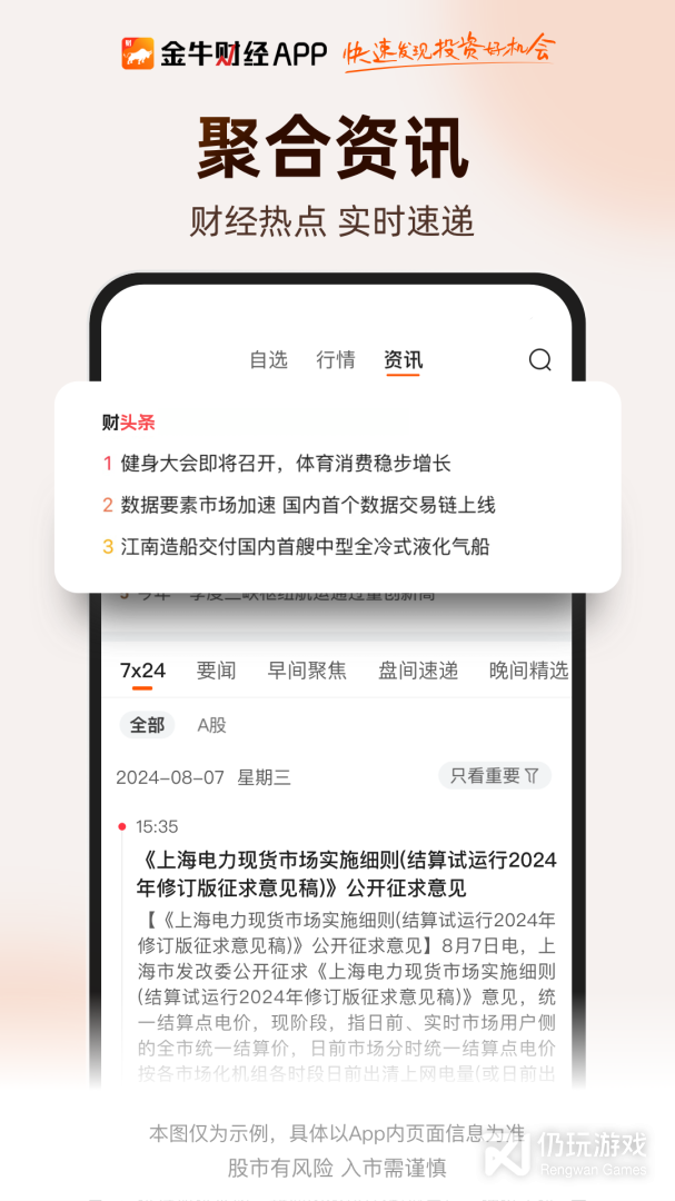 财咨道