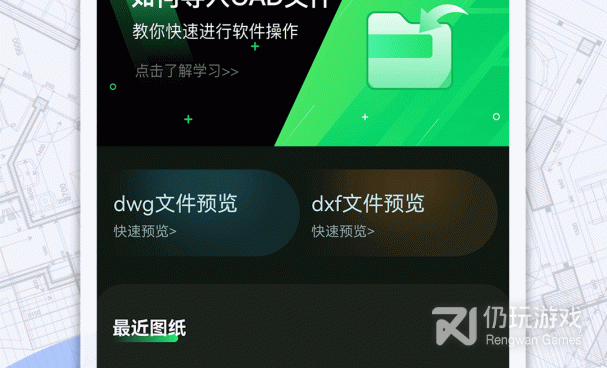 cad制图手机软件合集