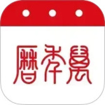 51万年历