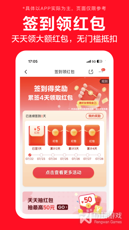 京东特价版