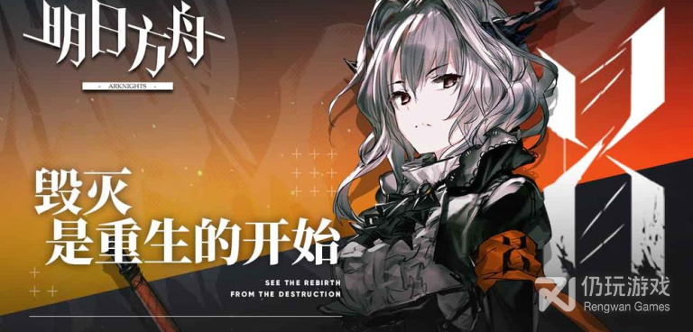 明日方舟最新版手游合集