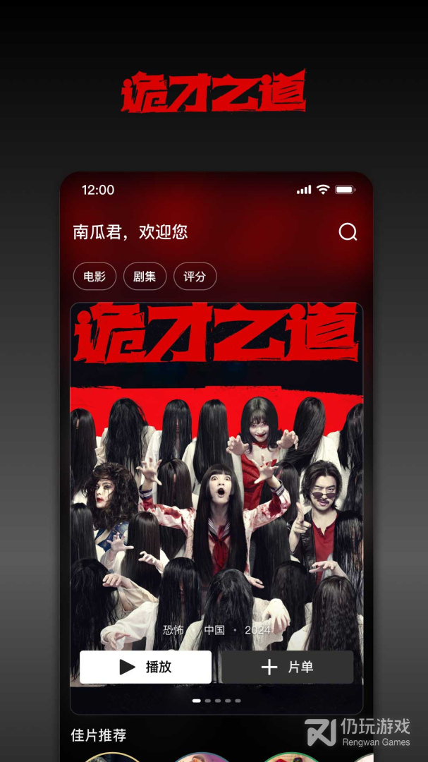 南瓜电影最新版