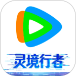 腾讯视频最新版