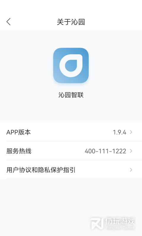 沁园智联