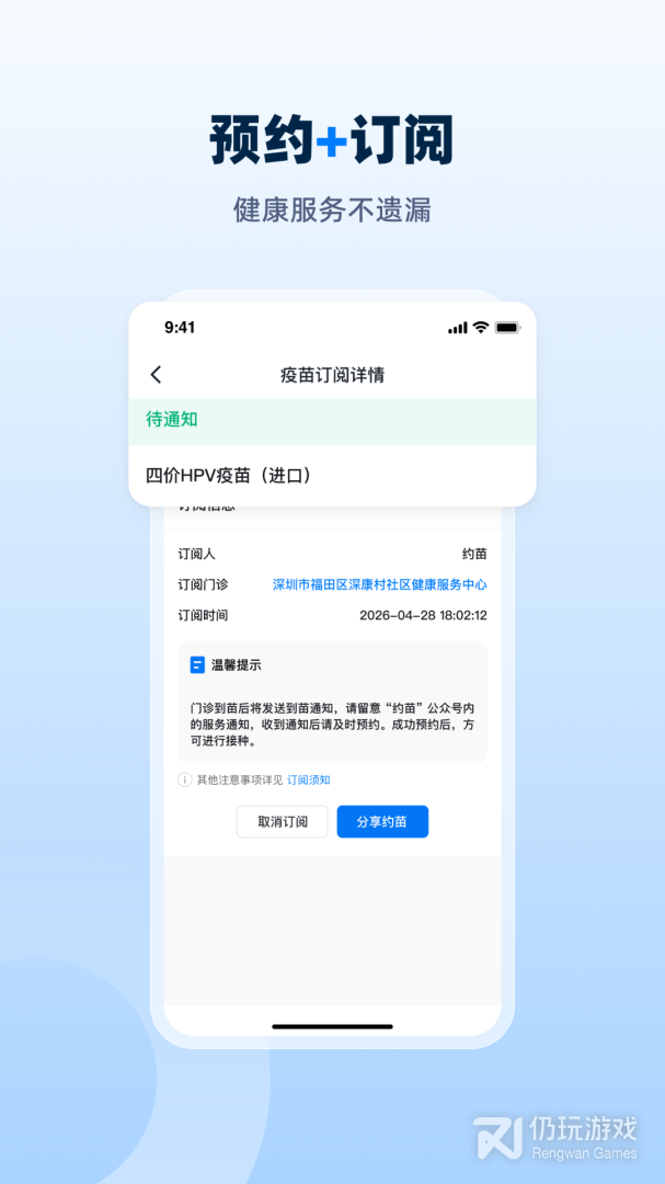 约苗