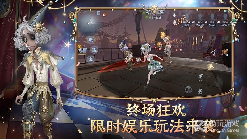 第五人格最新版