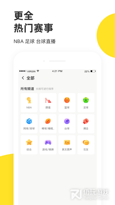 企鹅体育最新版