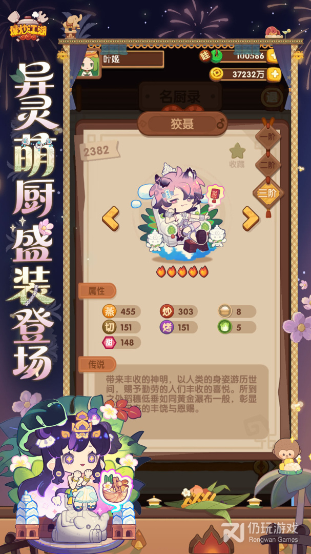 爆炒江湖