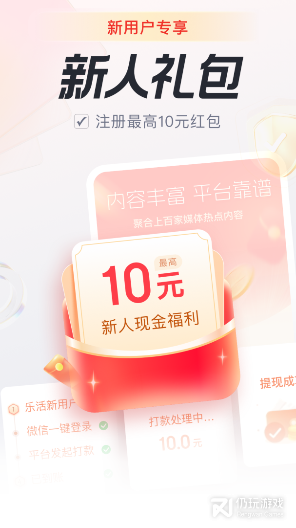 乐活2024版