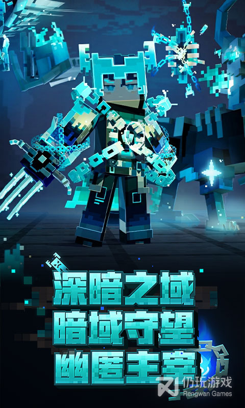 我的世界中文版手游合集