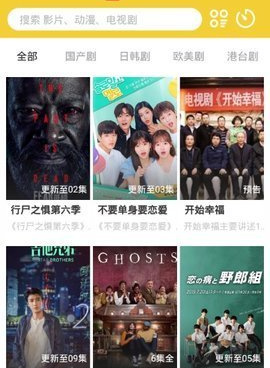 看剧窝手机软件合集