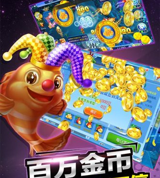 类似街机金蟾捕鱼的手游合集