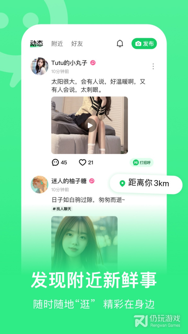 连信最新版
