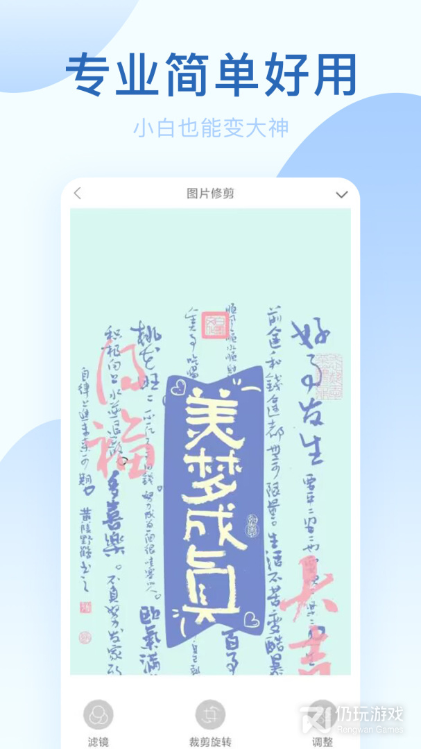 趣相机