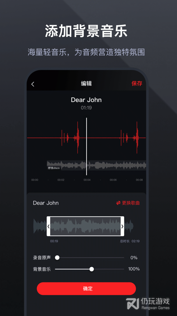 录音专家