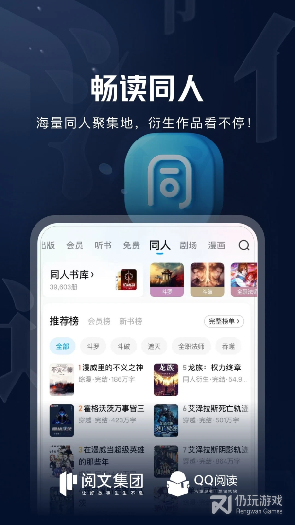 QQ阅读