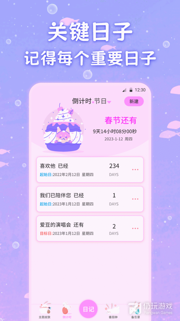 萌趣备忘录