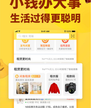 免费受欢迎的闲置换钱手机软件合集