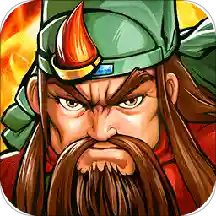 三国战纪119完美版(金手指)