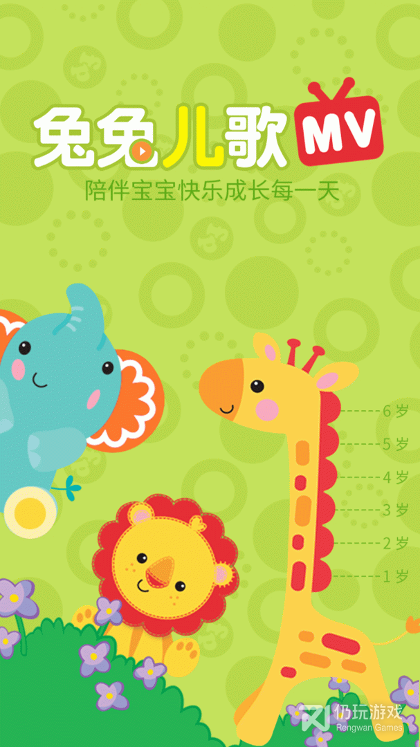 兔兔儿歌