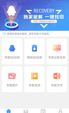 和Q恢复大师相似的手机软件合集