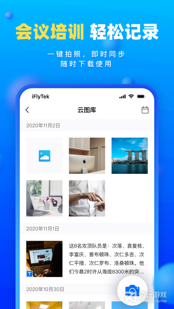 读写客最新版