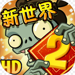 植物大战僵尸2老版本英文版