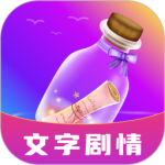 秘密漂流瓶一对一交友版