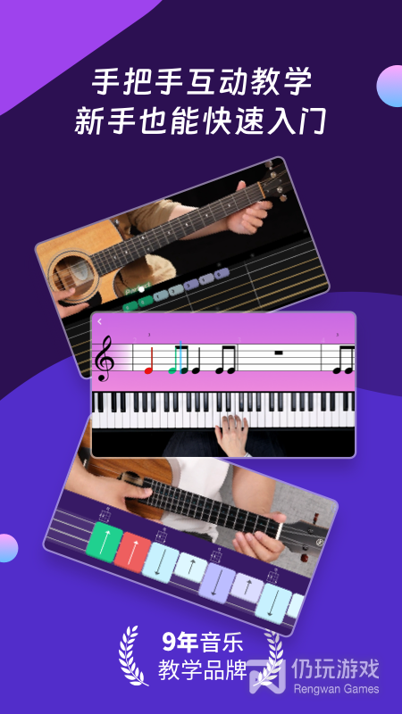 AI音乐学园吉他尤克里里