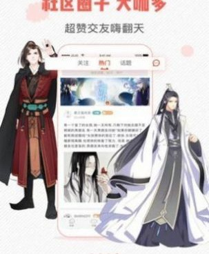 和虫虫动漫差不多的手机软件合集