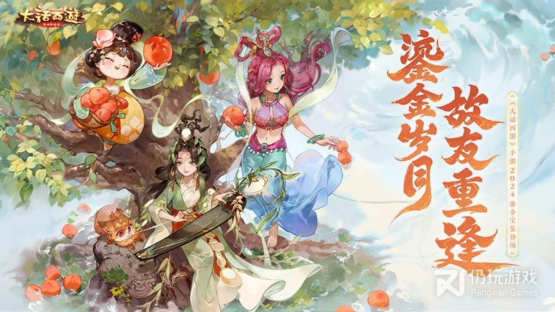 雷火制作的仙侠手游合集