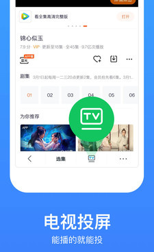 跟今日影视大全相似的手机软件合集