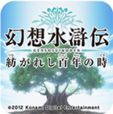 幻想水浒传ps版