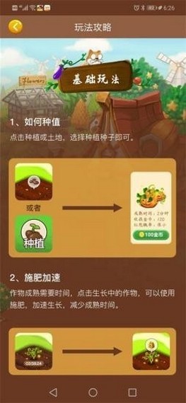 乐缤纷庄园赚钱版