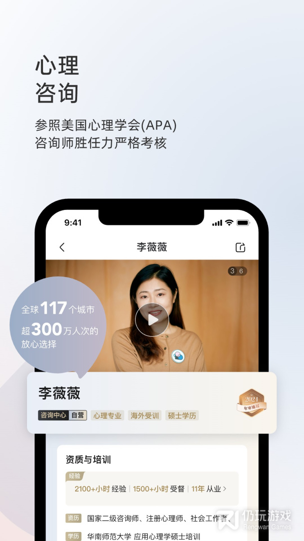 简单心理