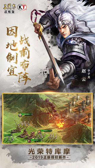 三国志战略版(历史模拟战争)