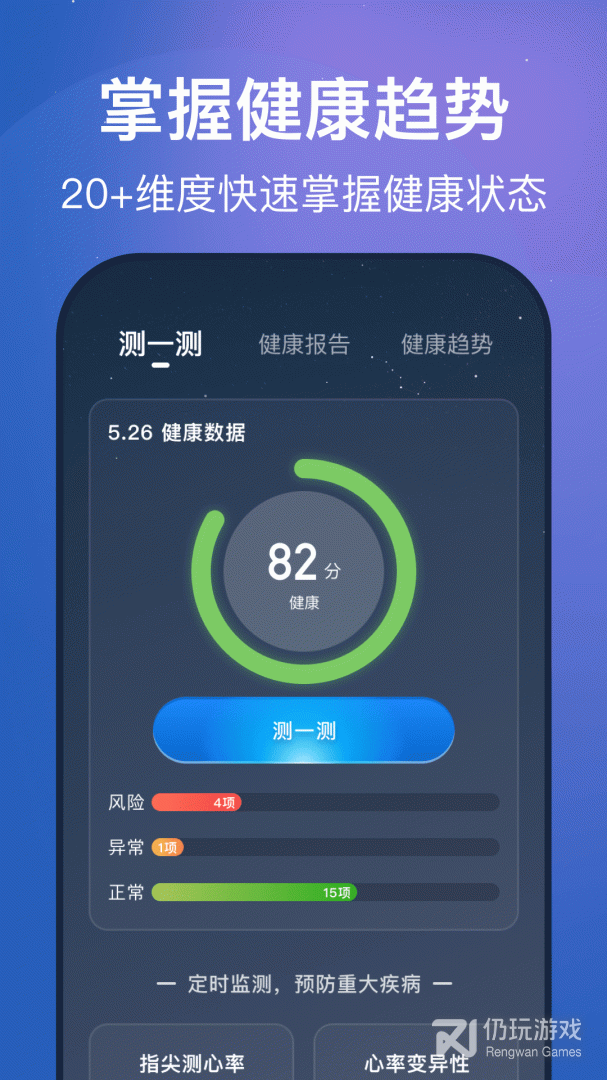 幻休