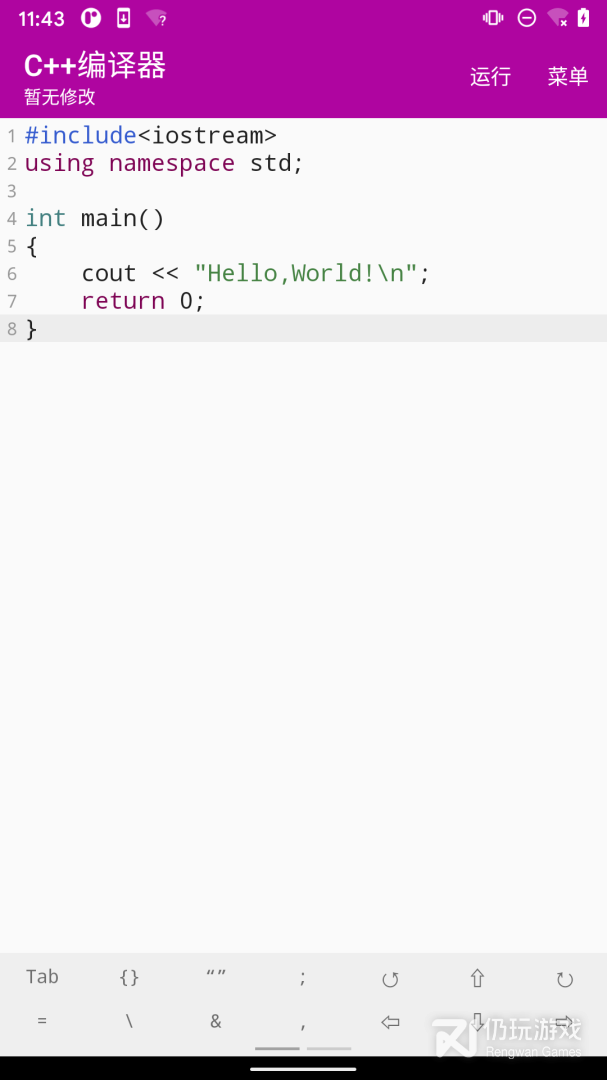 C++编译器
