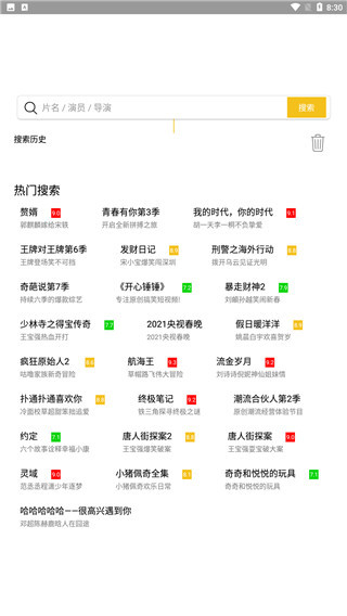 皇帝影视国产版