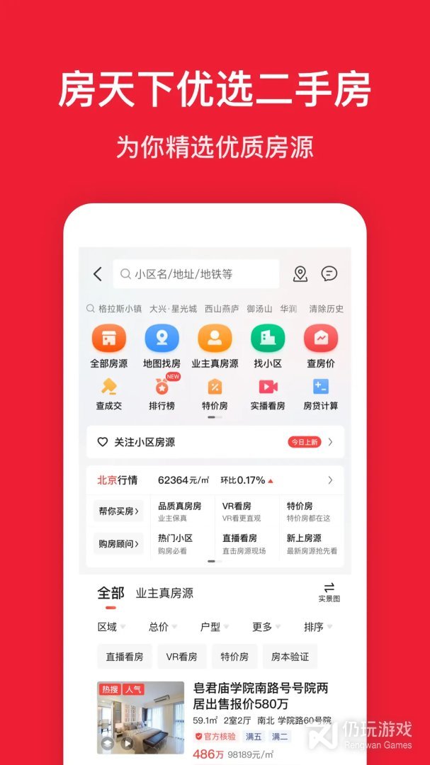 房天下
