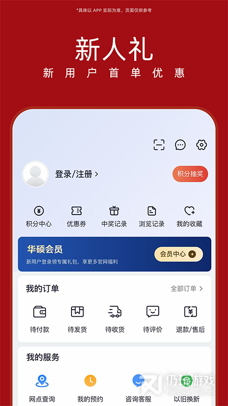 华硕商城